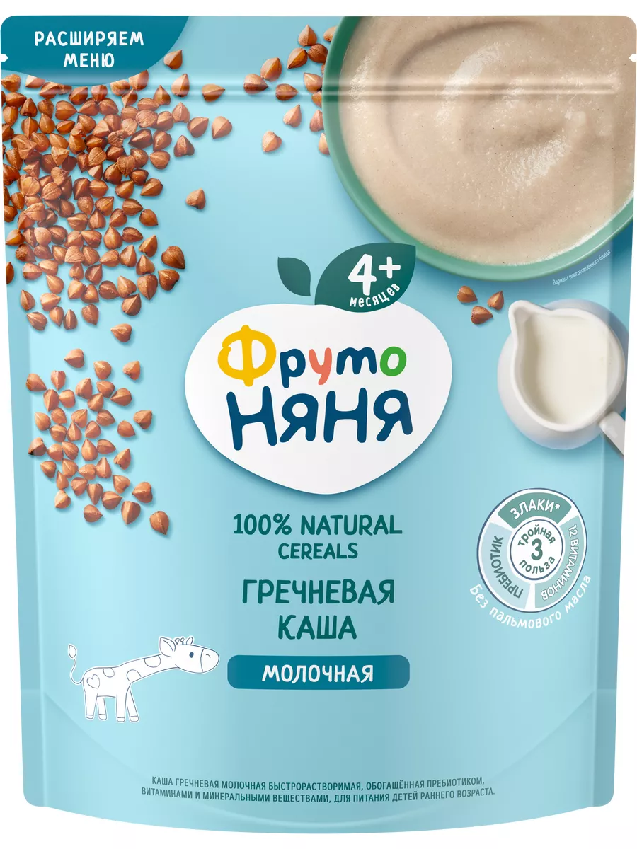Каша гречневая молочная, 200г