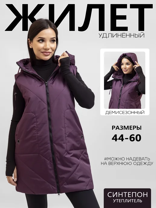 BVEI Жилетка женская, фиолетовый
