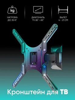 Кронштейн для телевизора 26-65 наклонно-поворотный, NP44 ONKRON 12086317 купить за 1 363 ₽ в интернет-магазине Wildberries