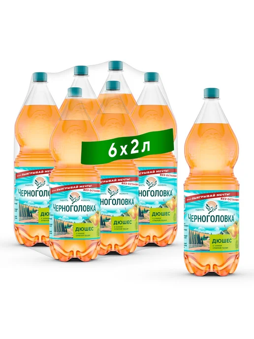 Черноголовка Лимонад "Дюшес" газированный, 2 л х 6 шт, 2 л, 6 шт, фото 2