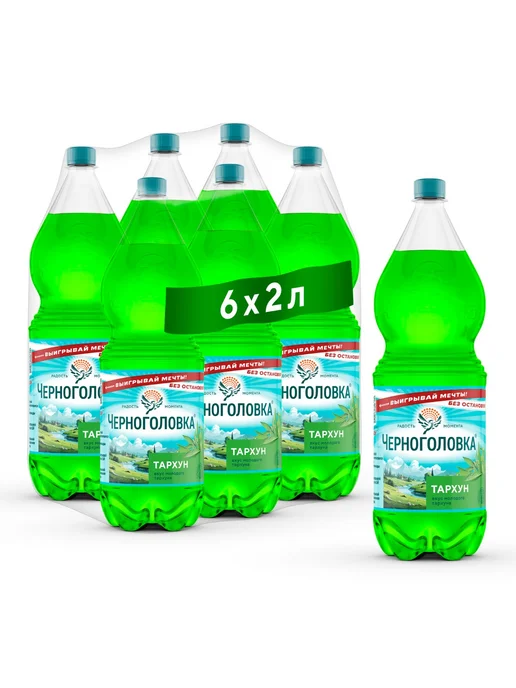 Черноголовка Лимонад "Тархун" газированный, 2 л х 6 шт, 2 л, 6 шт, фото 2