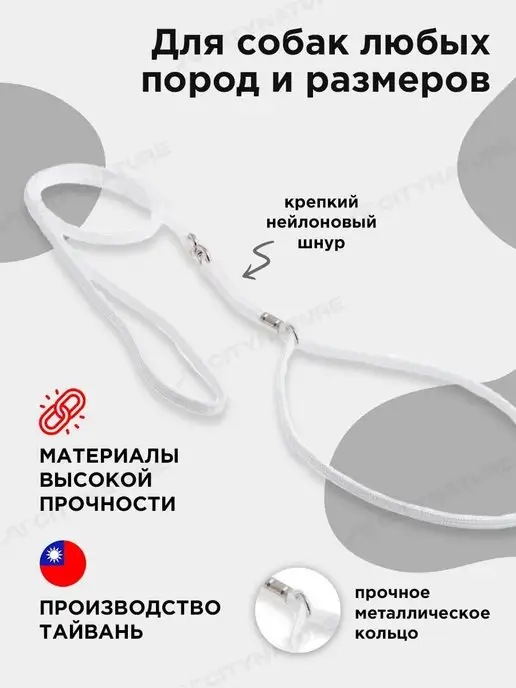 myPet Ринговка для собак поводок удавка для выставки и груминга, удавка, фото 2