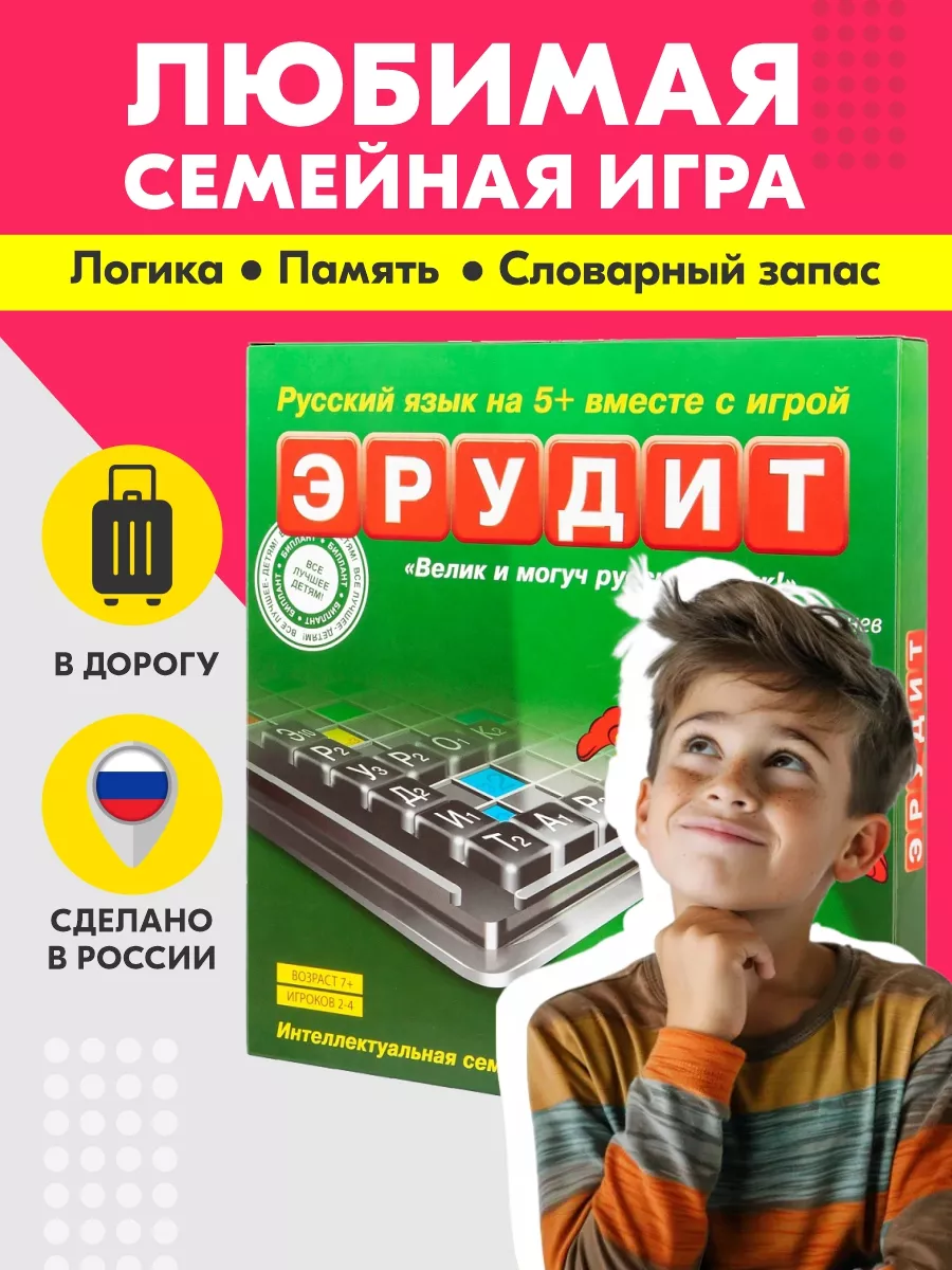 Купить настольные игры на русском языке – магазин витамин-п-байкальский.рф