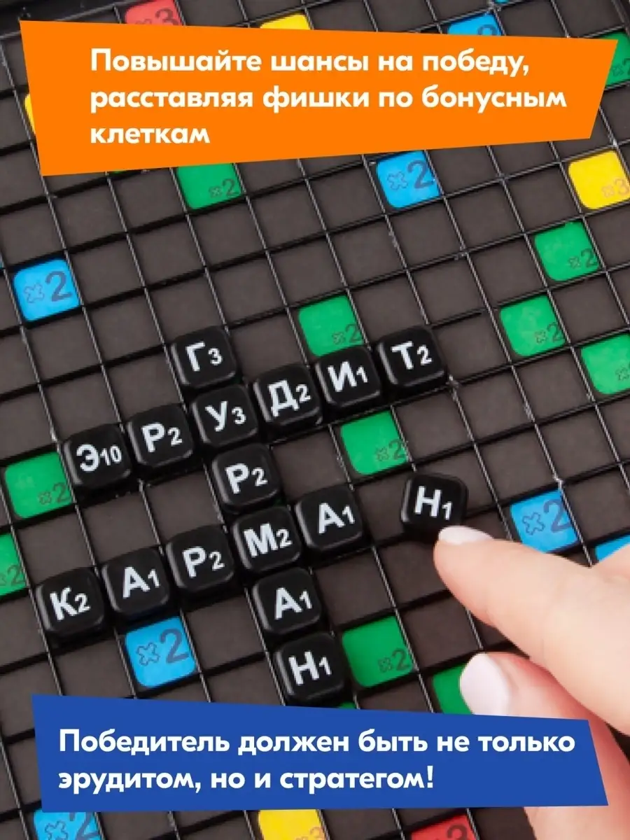 Настольная игра Эрудит в коробочке Биплант 12090414 купить за 860 ₽ в  интернет-магазине Wildberries