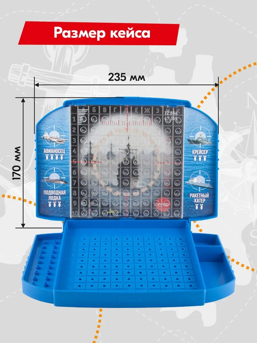 Настольная игра Морской бой 2.0— с планшетами Биплант 12090416 купить за  846 ₽ в интернет-магазине Wildberries