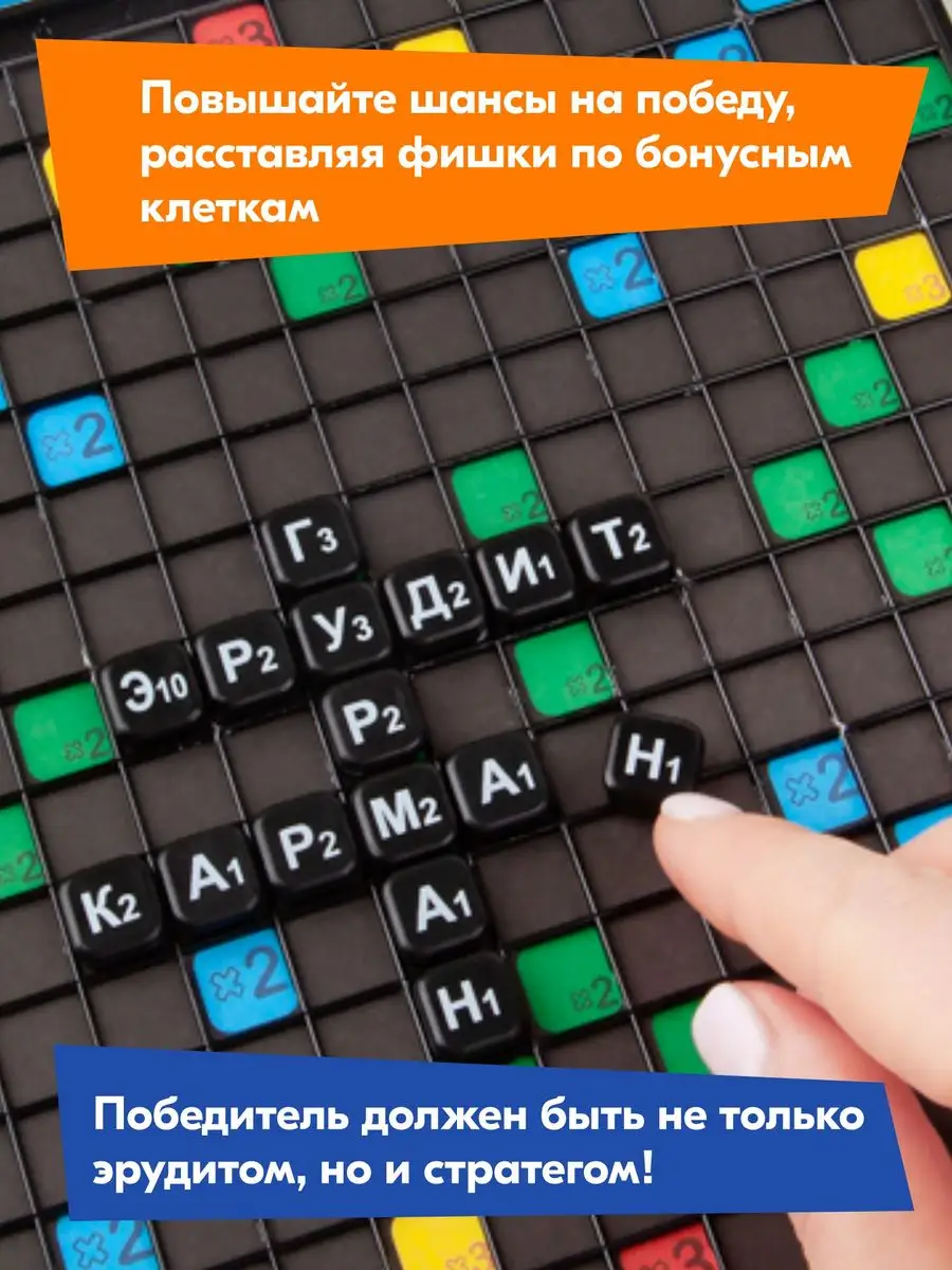 Игра Эрудит Подарочный набор и Словарь Биплант 12090421 купить за 1 281 ₽ в  интернет-магазине Wildberries