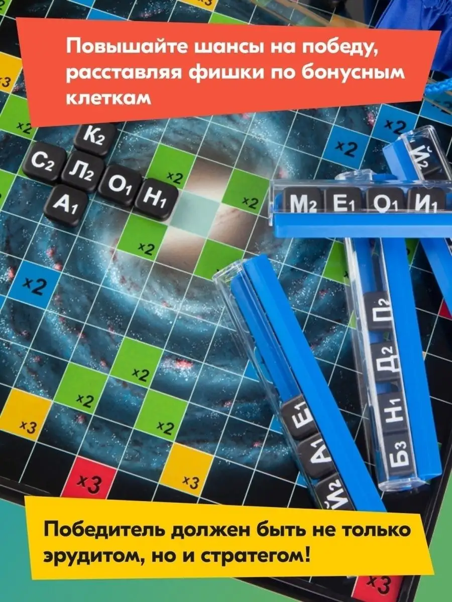 Игра Эрудит магнитный Биплант 12090427 купить за 1 505 ₽ в  интернет-магазине Wildberries