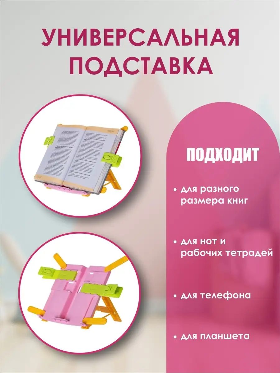Где купить держатель для книг в Москве?