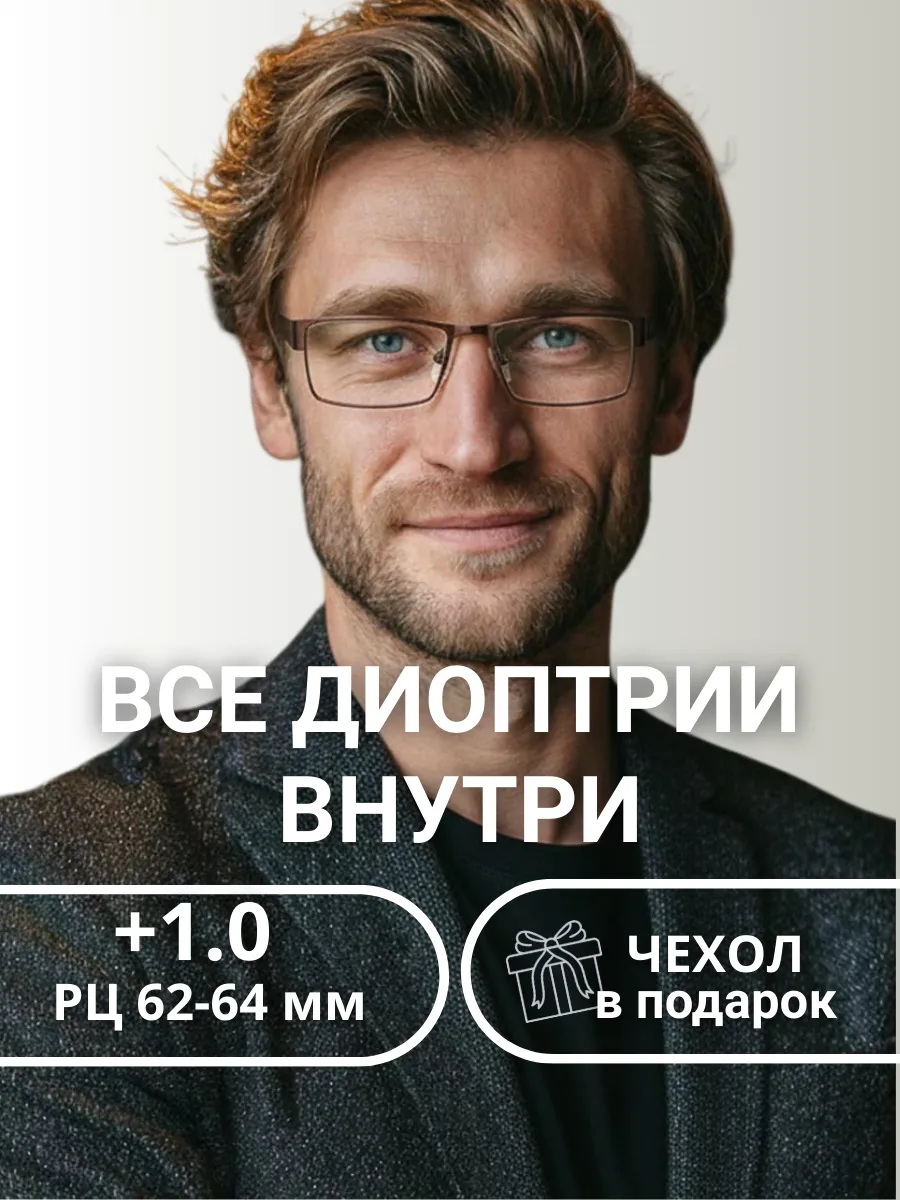 Очки для зрения мужские прямоугольные