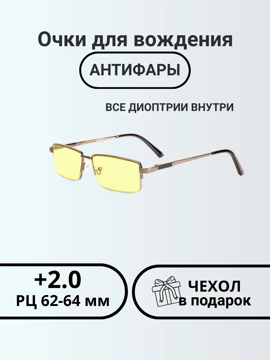 Очки для зрения мужские прямоугольные
