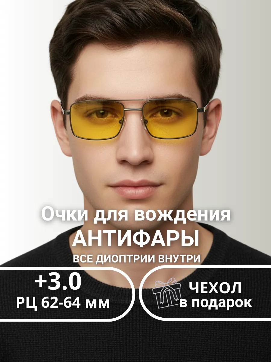 Очки для зрения мужские прямоугольные