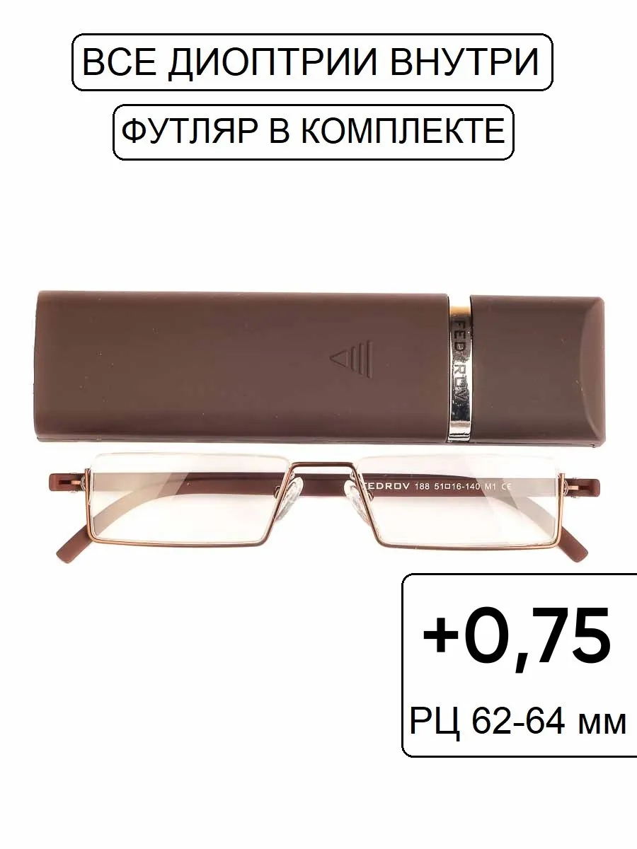 Очки для зрения мужские прямоугольные