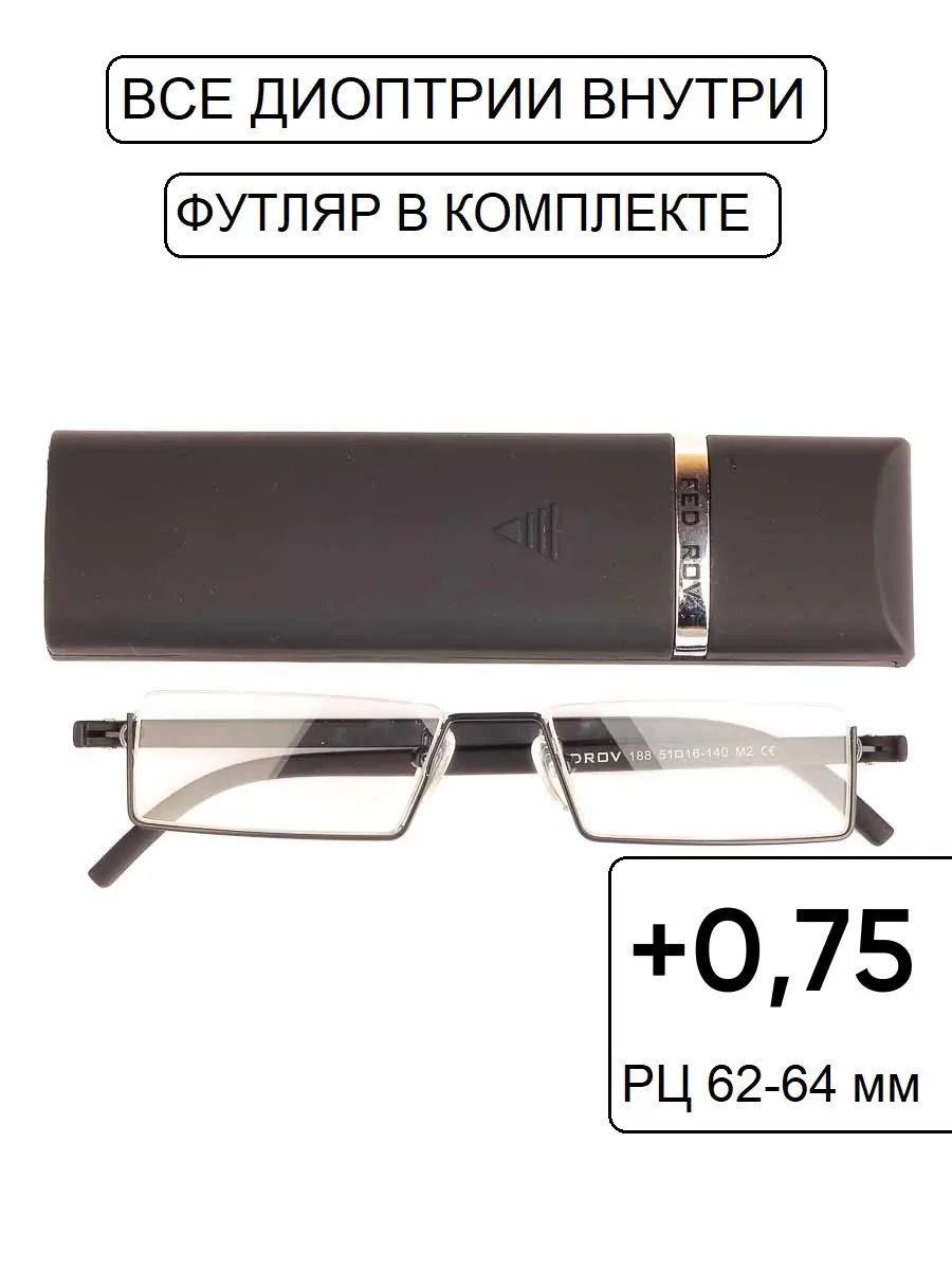 Очки для зрения мужские прямоугольные