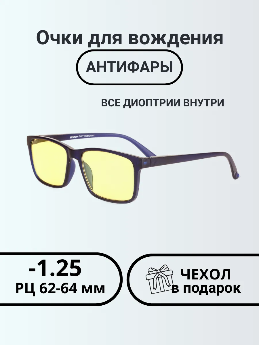 Очки для зрения мужские прямоугольные