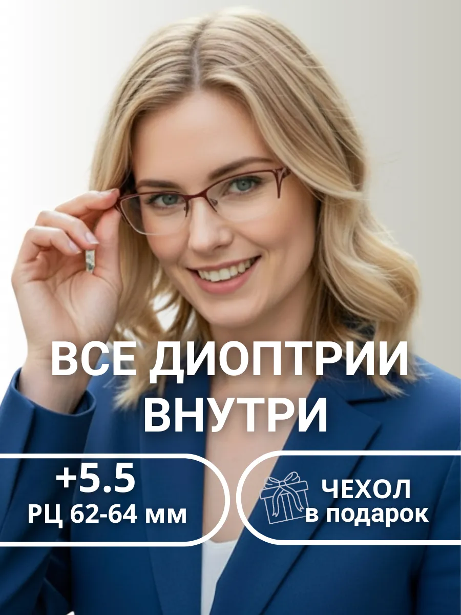 Очки для зрения женские кошачий глаз