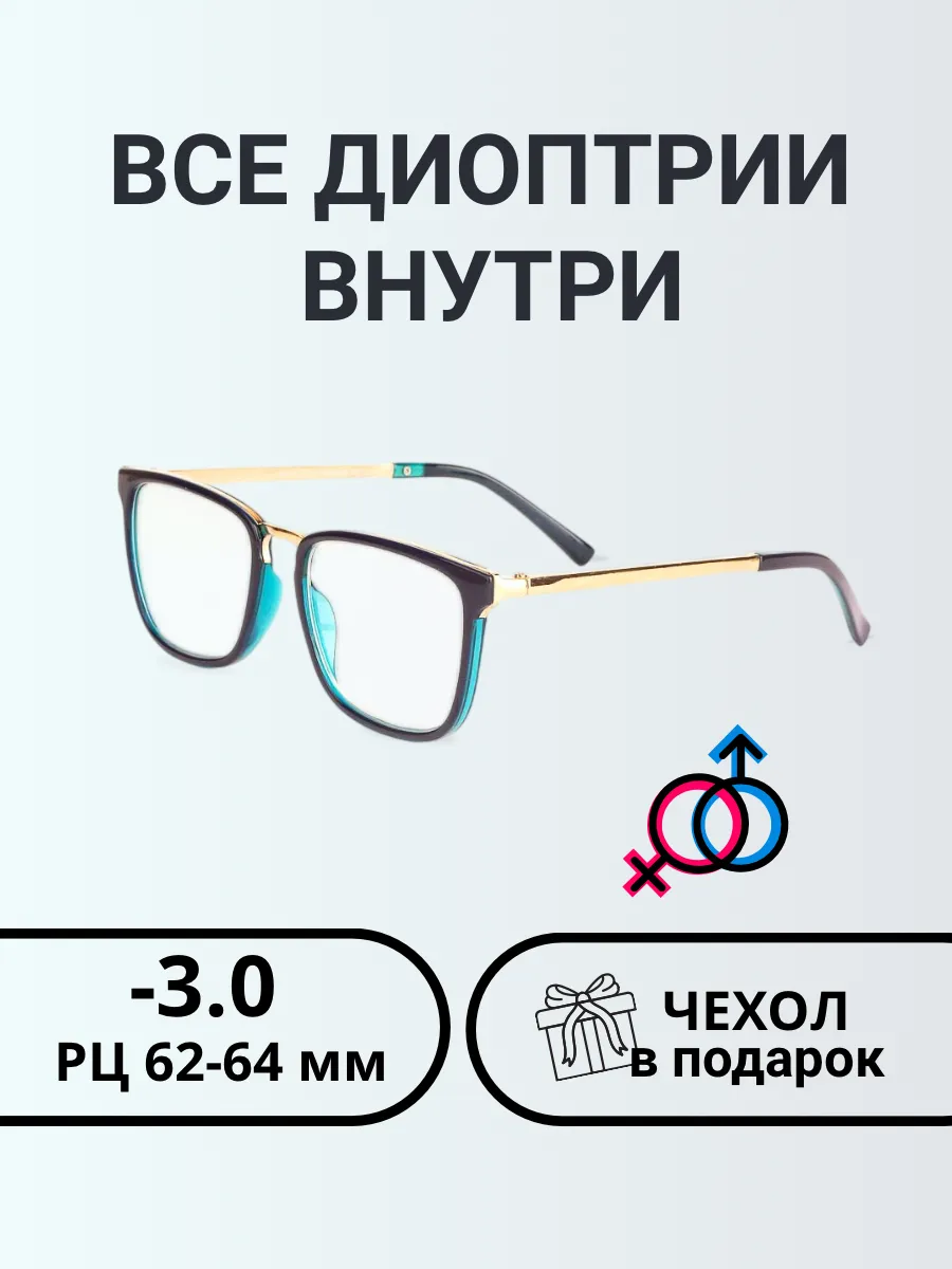 Очки для зрения женские квадратные