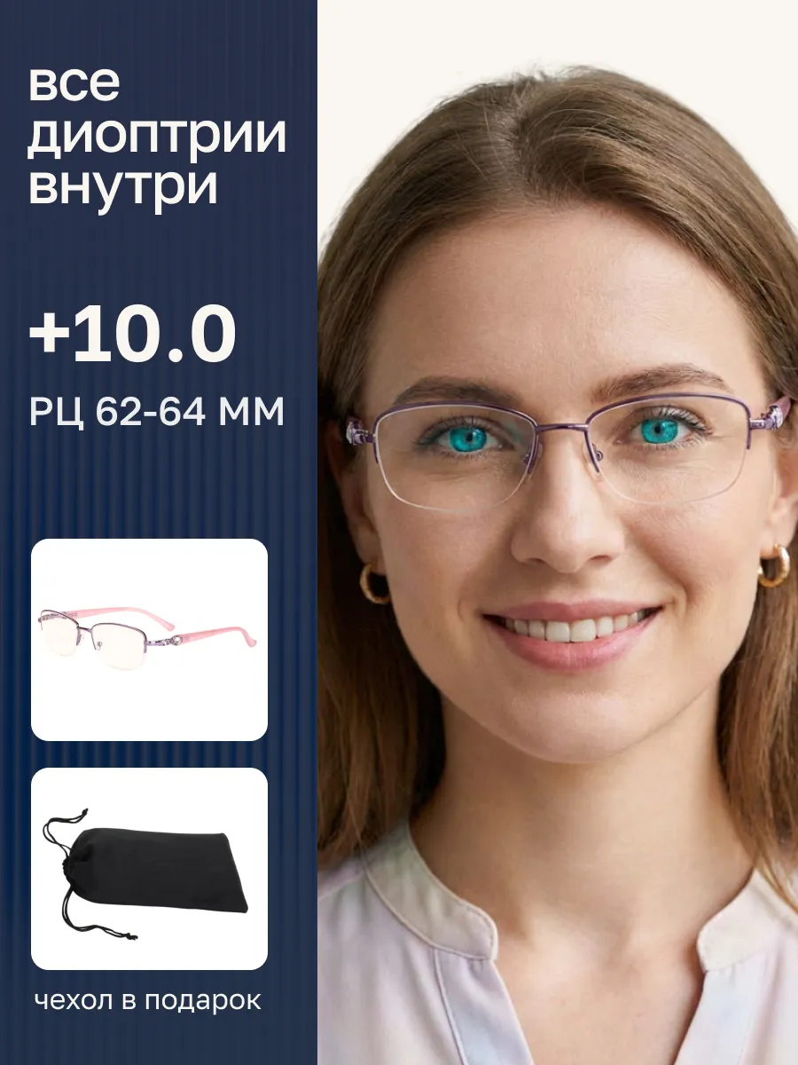 Очки для зрения женские овальные