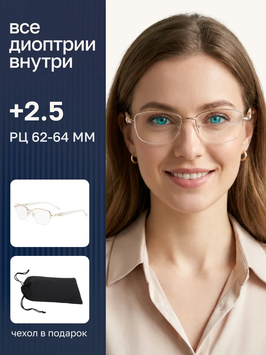 Очки для зрения женские овальные