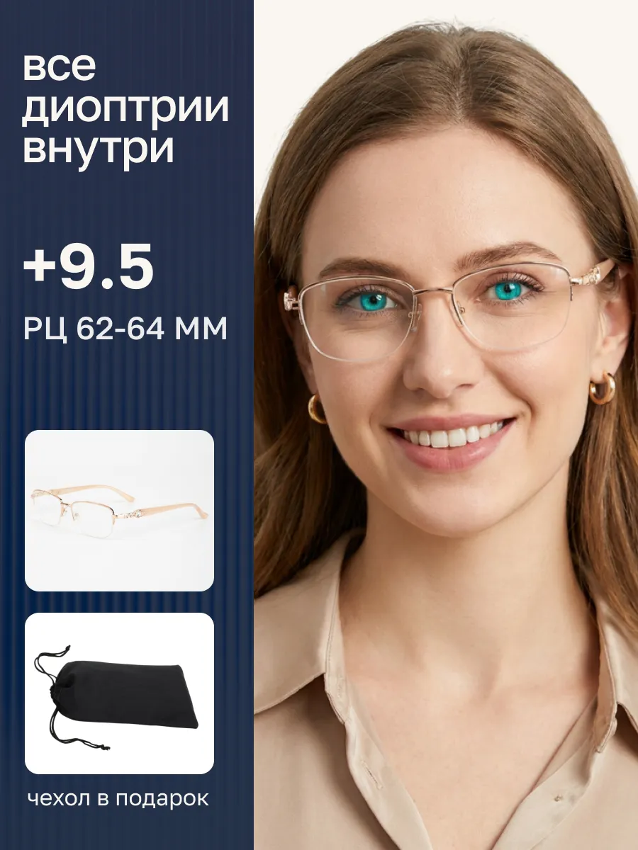 Очки для зрения женские овальные