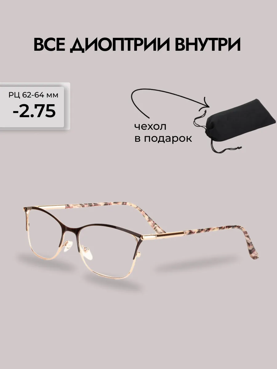 Очки для зрения женские кошачий глаз
