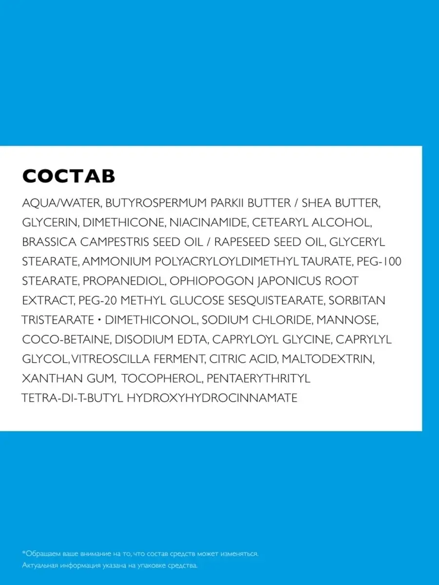 Lipikar AP+M питательный крем для лица и тела 75 мл LA ROCHE-POSAY ...