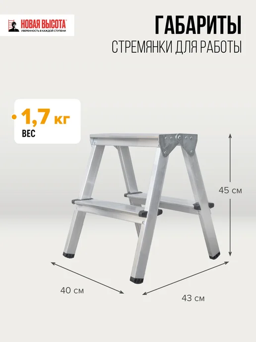 Новая высота Стремянка двухсторонняя алюминиевая 4 ступени NV 1120, вариант, фото 2