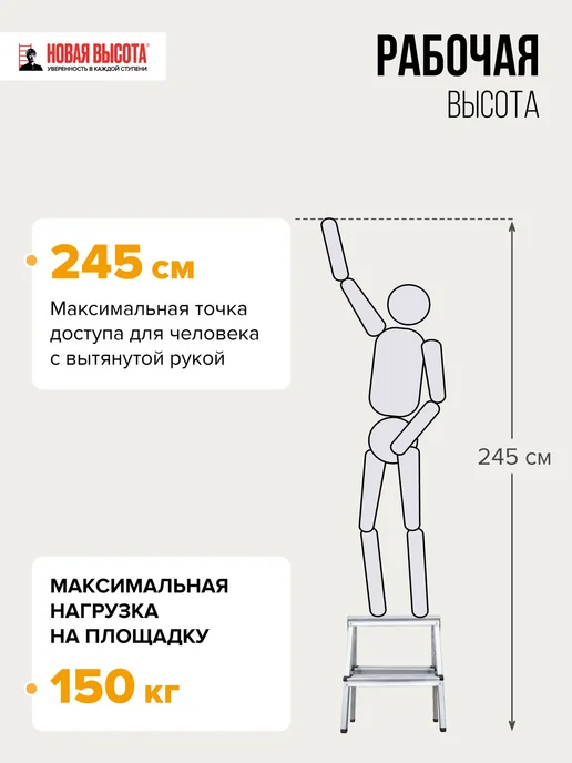 Новая высота Стремянка двухсторонняя алюминиевая 4 ступени NV 1120, вариант, фото 3