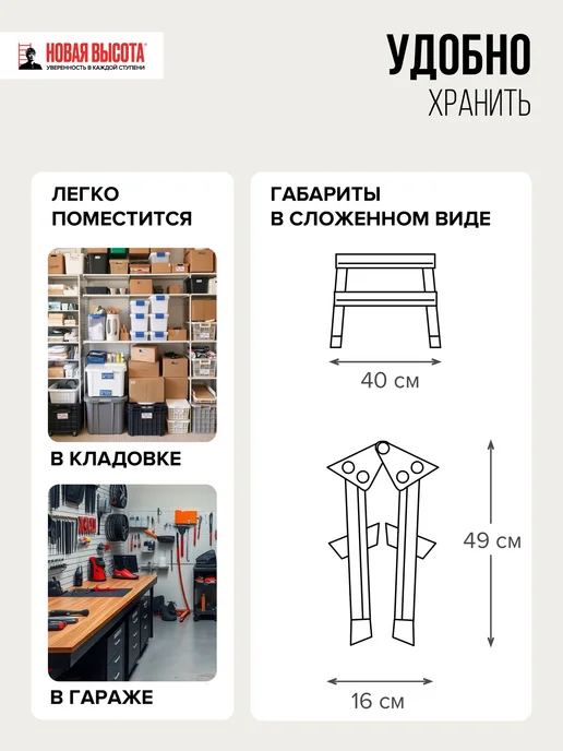 Новая высота Стремянка двухсторонняя алюминиевая 4 ступени NV 1120, вариант, фото 4