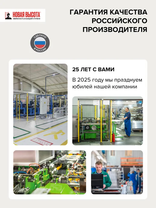 Новая высота Стремянка двухсторонняя алюминиевая 4 ступени NV 1120, вариант, фото 5
