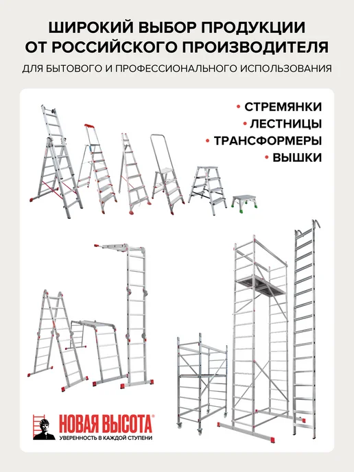 Новая высота Стремянка двухсторонняя алюминиевая 4 ступени NV 1120, вариант, фото 6