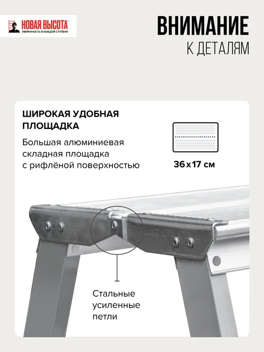 Новая высота Стремянка двухсторонняя алюминиевая 4 ступени NV 1120, вариант, фото 8