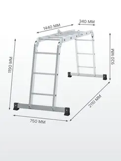 Четырехсекционная лестница-трансформер NV 1320 4х3 Новая высота 12096832 купить за 10 663 ₽ в интернет-магазине Wildberries