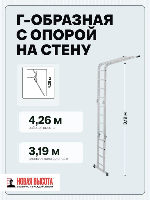 Новая высота Алюминиевая лестница стремянка 4х4 трансформер 5,17 м, 4x4, 5,17 м, фото 5