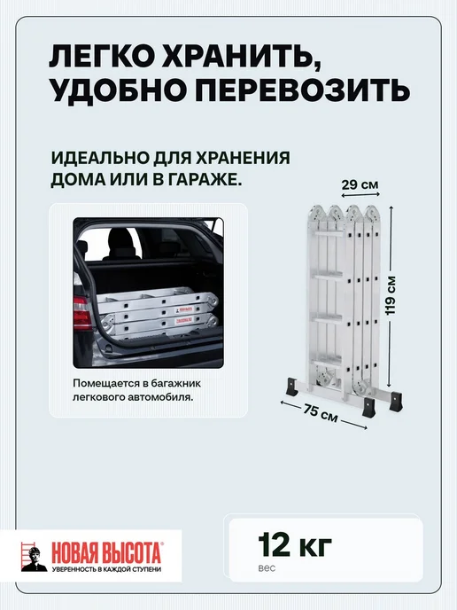 Новая высота Алюминиевая лестница стремянка 4х4 трансформер 5,17 м, 4x4, 5,17 м, фото 8