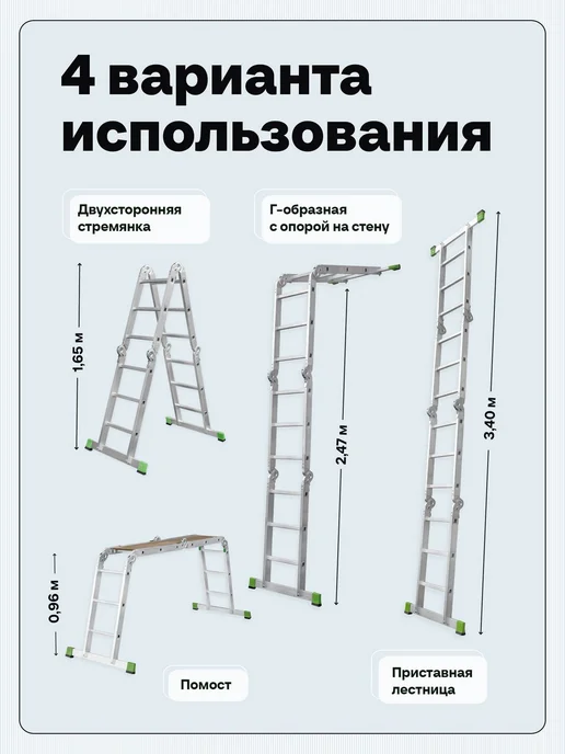 Новая высота Лестница-трансформер стремянка 4х3 с помостом 3,4м, 4x3, 3,4 м, фото 2