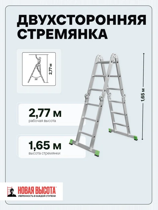 Новая высота Лестница-трансформер стремянка 4х3 с помостом 3,4м, 4x3, 3,4 м, фото 5