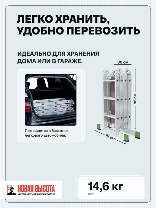 Новая высота Лестница-трансформер стремянка 4х3 с помостом 3,4м, 4x3, 3,4 м, фото 7