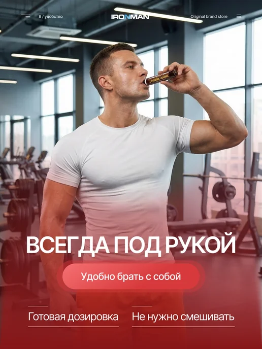 IronMan Жиросжигатель L-карнитин с гуараной 10 ампул по 25 мл, 25 мл, фото 8