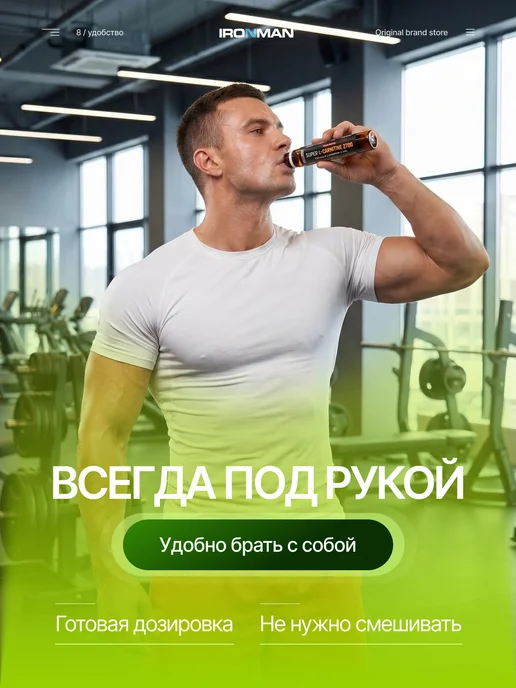 IronMan L-карнитин жидкий 2700 мг Цитрус 10 ампул по 25 мл, 25 мл, фото 7