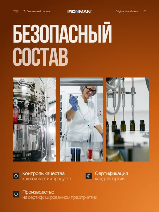 IronMan BCAA жидкие аминокислоты 10 флаконов по 25 мл, 25 мл, фото 7