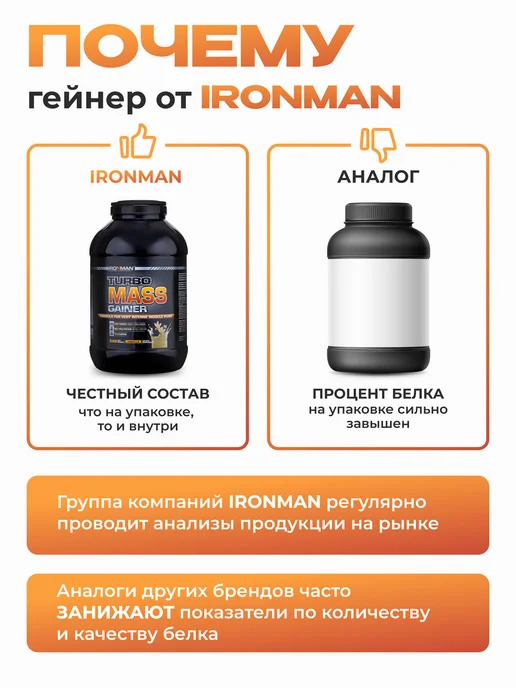IronMan Гейнер для быстрого набора массы и веса 700 г Ваниль, 5 кг, фото 4