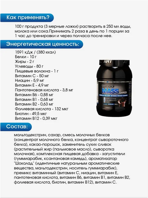IronMan Гейнер для быстрого набора массы и веса 5 кг Шоколад, 5 кг, фото 6