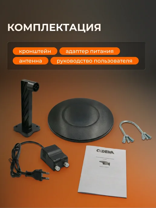 CADENA Антенна для телевизора уличная с усилителем и кронштейном, вариант, фото 5
