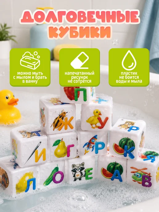 ДЕСЯТОЕ КОРОЛЕВСТВО Развивающие кубики с буквами "Азбука для малышей", белый, фото 3