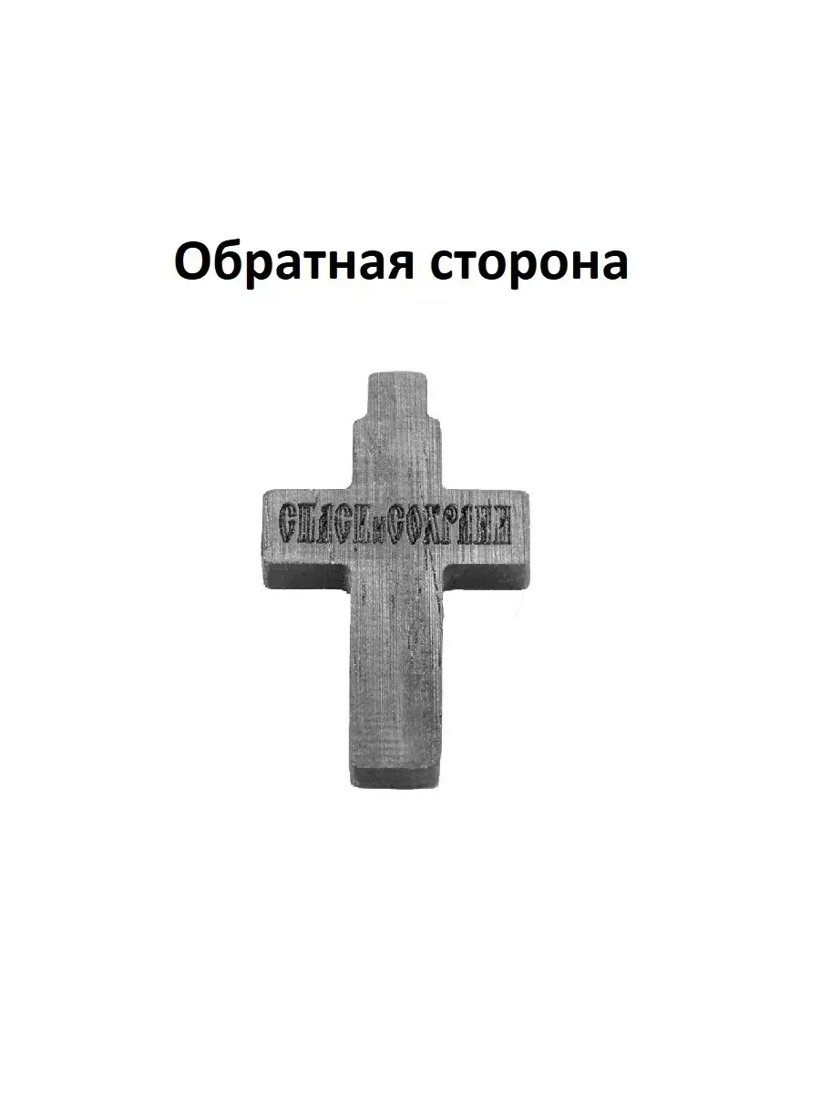 Резные деревянные крестики. Иконы. | ВКонтакте