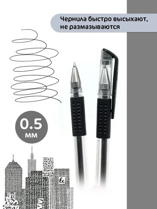 Intelligent Ручки гелевые 12 штук 0.5мм, черный, фото 2