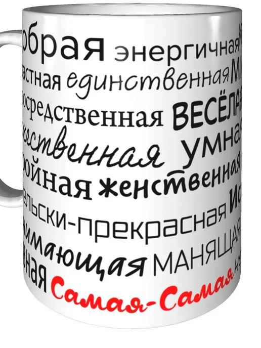 Подарки Легко Кружка комплименты Нина - стандартная керамическая, вариант, фото 6