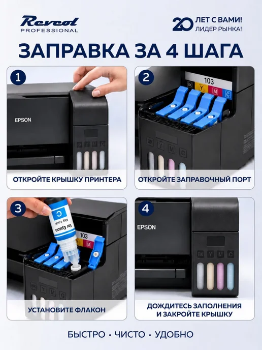 Revcol Чернила краска для принтера Epson 101 103 Yellow 70мл, 70 мл, фото 5