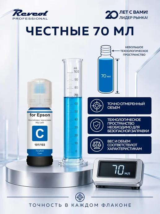 Revcol Чернила краска для принтера Epson 101 103 Yellow 70мл, 70 мл, фото 8