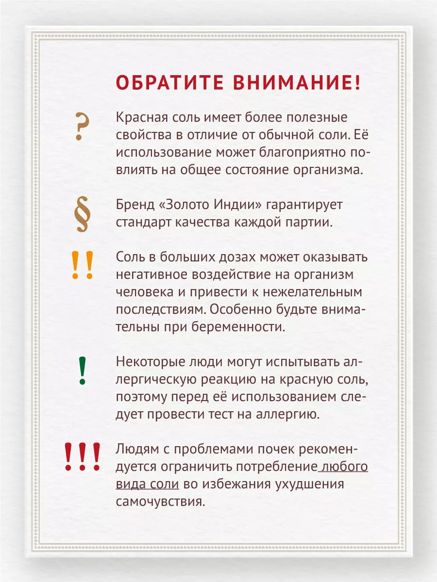 Гималайская соль тонкого помола Индия 1кг Золото Индии 12102762 купить за  252 ₽ в интернет-магазине Wildberries